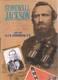Stonewall Jackson Et La Guerre Civile Américaine Par Gfr Henderson (1993) H Good